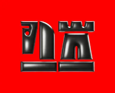 Шрифти майбутнього